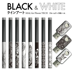 楽天市場 プルームテック スキンシールの通販