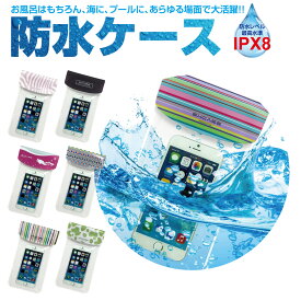 送料無料 防水ケース 全機種対応 防水 海 プール スマホケース iPhone iPhone6s Plus SE Xperia aquos galaxy arrows　お風呂 防水ケース 防水カバー スマートフォン iQOS ケース IPX8 waterproof-01