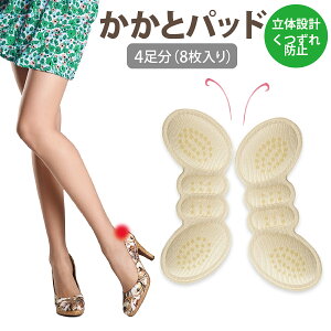 ƃpbh 48 C  h~ C nCq[ Xj[J[ vC fB[X Y heel-pad