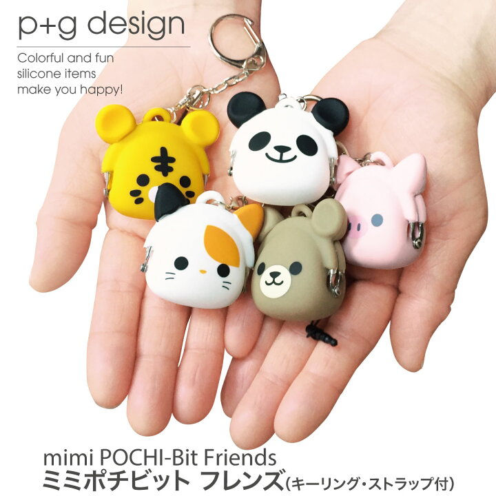 楽天市場 シリコンポーチ がま口 キーリング ストラップ ポーチ かわいい 動物 小物入れ Mimi Pochi ミミポチ P G Design Mimi Pochi Bit Friends Tk Jiang 楽天市場 シリコンポーチ がま口 キーリング ストラップ ポーチ かわいい 動物 小物入れ Mimi Pochi ミミポチ P G Design Mimi Pochi Bit Friends Tk Jiang