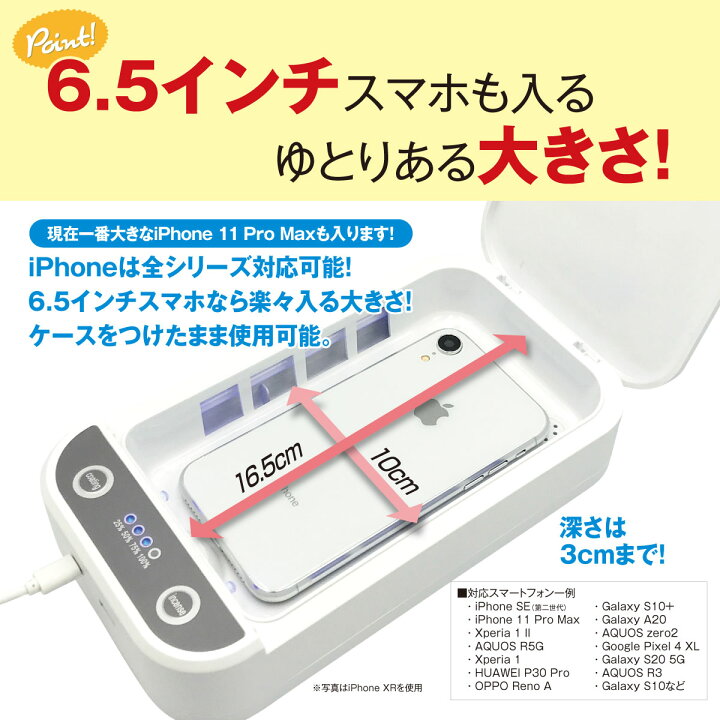 楽天市場 スマホ Uv ライト 殺菌 ボックス マスク 99 9 ウイルス 除去 除菌 紫外線 消毒ボックス 携帯 メガネ Uvbox Tk Jiang