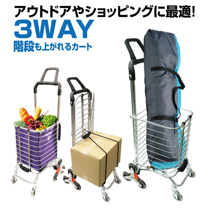 楽天市場 ショッピングカート 4輪 3輪 階段上れる おしゃれ 折りたたみ キャリーカート 買い物 カート アウトドア 台車 キャリーワゴン Cart 01 Tk Jiang