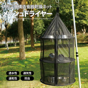 hClbg nLO lbg  H튣 Lvp ݂艺 AEghA mesh-dryer-r