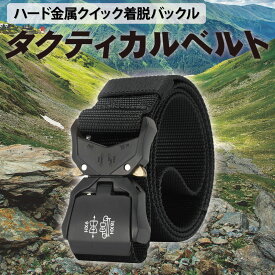 楽天市場 タクティカルベルトの通販