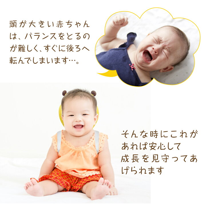 楽天市場 赤ちゃん 転倒 防止 クッション 頭 ヘッドカバー ヘルメット グッズ セーフティー ベビー みつばち 天使 Baby Hp Tk Jiang