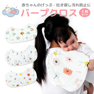 o[vNX 悾ꂩ 3Zbg Ԃ xr[  f߂ 킢 burpcloth-01