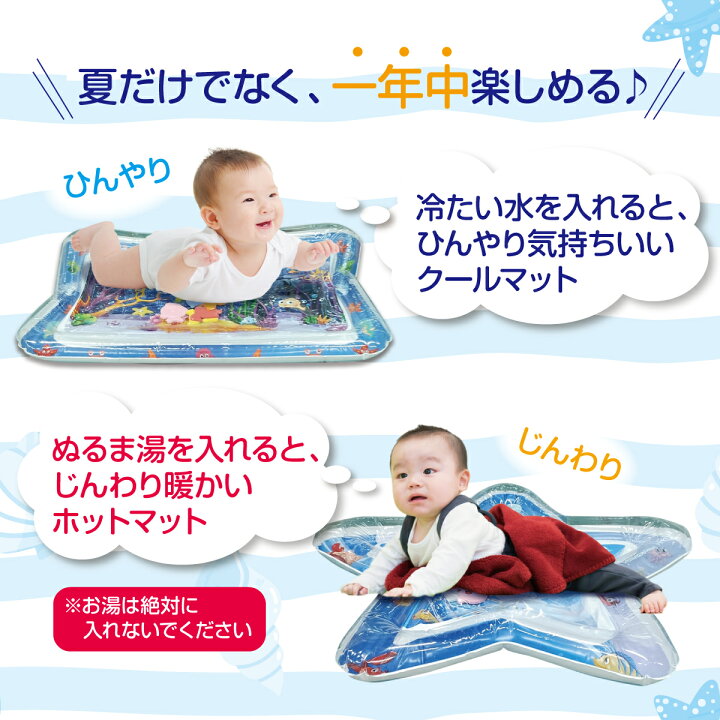 楽天市場】プレイマット ウォーターマット ウォータープレイマット 