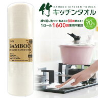 ＼楽天ランキング 1位獲得／ ＼1枚で80回使える！／キッチンペーパー キッチンタオル ペーパータオル キ…