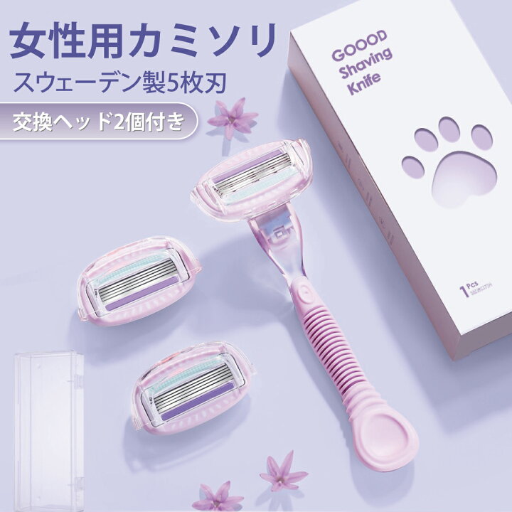 楽天市場】【4/5限定！全商品20%OFFクーポン配布】 女性用 カミソリ 