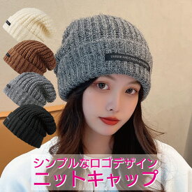 ニット帽子 レディース 冬 耳 秋冬 帽子 ぼうし ニットキャップ ニット帽 おしゃれ かわいい knit-cap