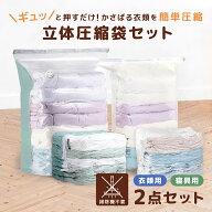＼1,980円で買える！新生活応援セット／新生活 布団 衣類 収納 セット 新生活応援 新生活セット 一人暮ら…