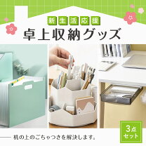 楽天市場】一人暮らし セット（日用品雑貨・文房具・手芸）の通販
