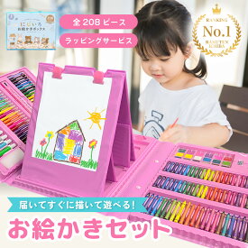お絵かきセット お絵描きセット アートセット キッズ 大容量 子供 幼児 女の子 男の子 文房具 色鉛筆 クレヨン マーカー クレパス 知育 お絵かき 幼稚園 小学生 プレゼント 誕生日 クリスマス ギフト 入学祝い 保育園 3歳 4歳 5歳 6歳 7歳 art-set