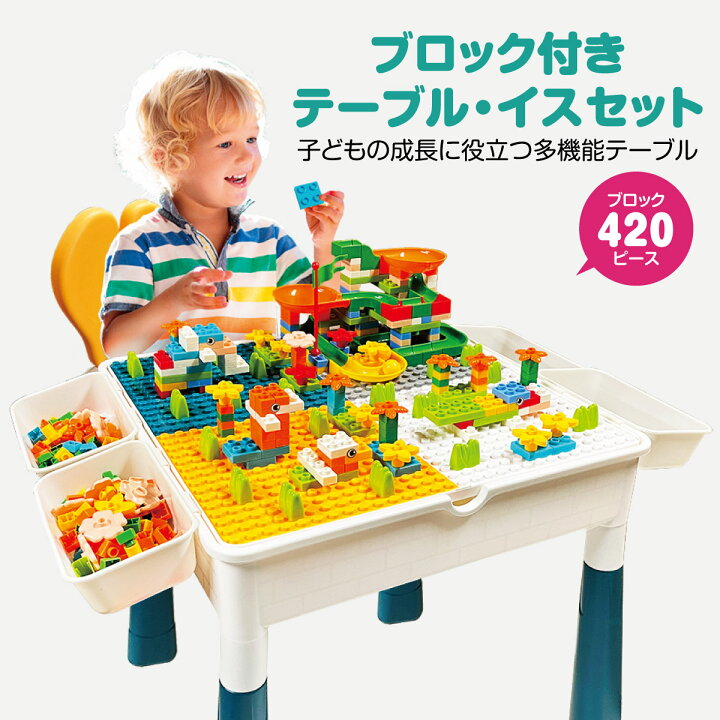 楽天市場 ポイント5倍 110円 500円offクーポン配布 テーブル ブロック イス セット 付き キッズ 4個 デスク 机 子供 知育玩具 子供 クリスマス プレゼント 室内遊び Block Table Tk Jiang