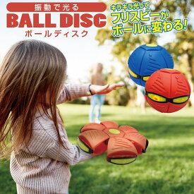 楽天市場 フリスビー スポーツトイ アクショントイ おもちゃ の通販 楽天市場 フリスビー スポーツトイ アクショントイ おもちゃ の通販