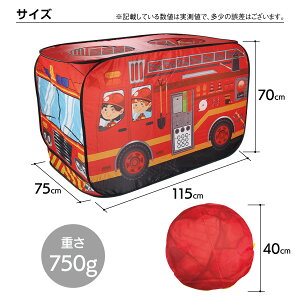 キッズテント バス ボール 折りたたみ 消防車 パトカー アイスクリーム 室内 男の子 女の子 バステント 子供テント おしゃれ プレイハウス プレイハウス テントハウス プレイテント キッズ