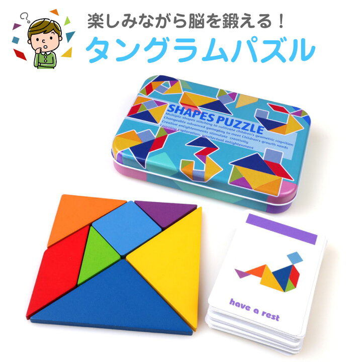 楽天市場 タングラムパズル パズル ゲーム 知育玩具 幼児 木製 教育 3歳 4歳 5歳 T Puzzle Tk Jiang