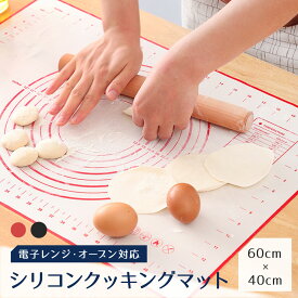 クッキングマット パンマット ベーキングマット パン作り パン 方眼 シリコン ズレない たためて便利 レッド ブラック 衛生 メモリ付き 繰り返し パンこね台 キッチン 洗い物 耐熱 クッキングシート オーブンシート 代用 60cm×40cm 洗えるベーキングシート cooking-mat