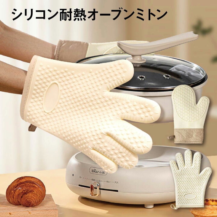 楽天市場】オーブンミトン 耐熱 防水 シリコン 両手用 キッチン 