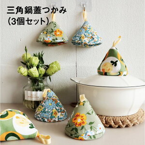  Op ~g 3Zbg Rbg Xeb` ~j ͂ 3p   킢 k ϔM    Ȃ Lb`pi NbLO  H G 􂦂  potholder