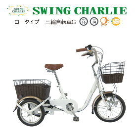 楽天市場 三輪車 大人用の通販