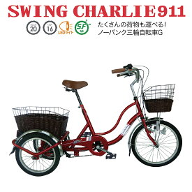 楽天市場 三輪車 大人用の通販