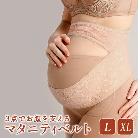 マタニティベルト 腹帯 妊婦帯 マタニティ ベルト 妊婦 産前 骨盤ベルト レディス maternity-belt