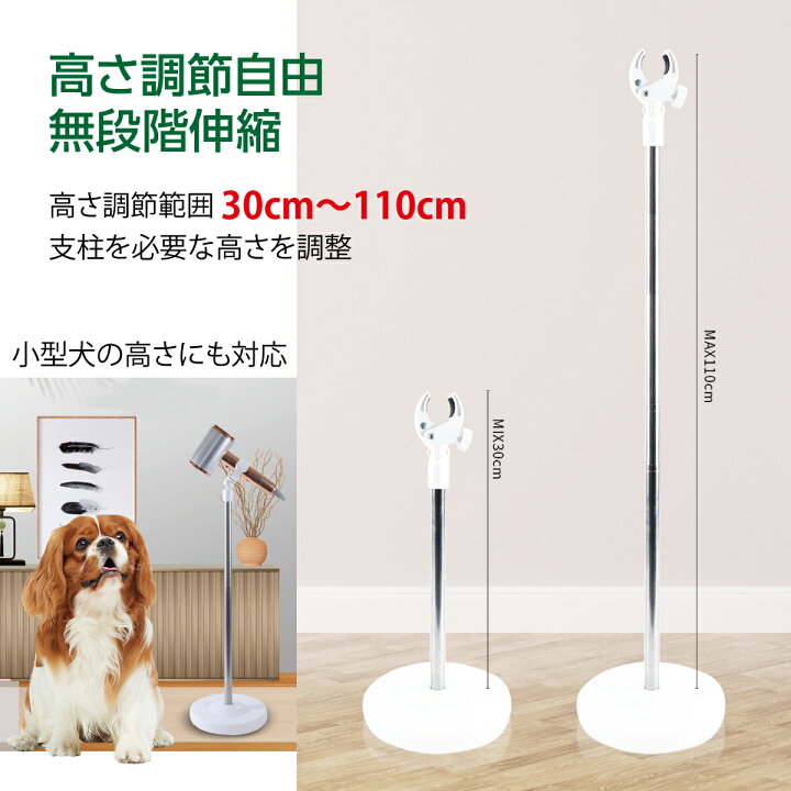 楽天市場】ドライヤースタンド トリミング台 犬 猫 ドライヤー 固定 