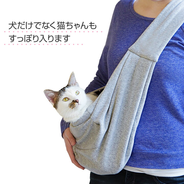 楽天市場 ペット 抱っこ紐 ドッグスリング ペットスリング スリング 抱っこひも 犬 猫 おしゃれ いぬ ねこ Pet Sling Tk Jiang