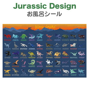 恐竜 シールの人気商品 通販 価格比較 価格 Com