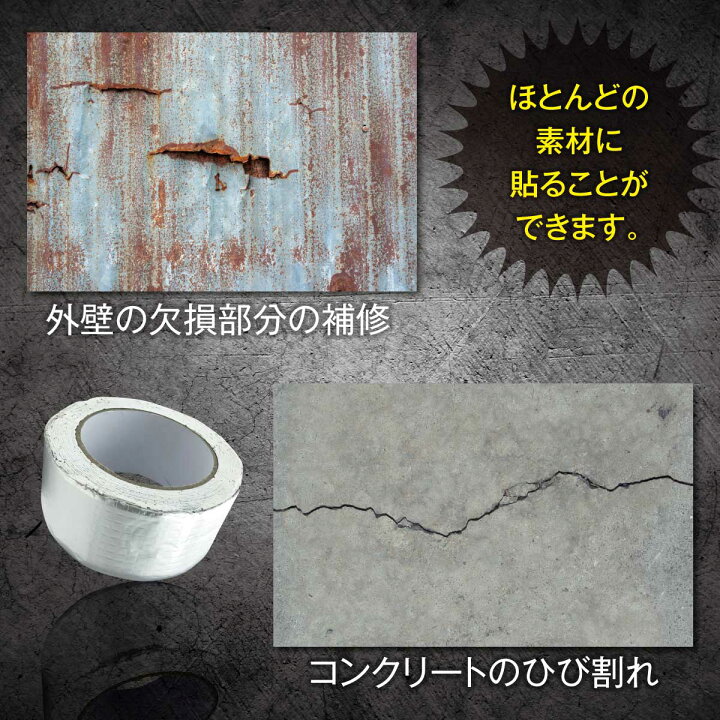 補修テープ 超強力 防水 粘着タイプ 水漏れ 強力粘着 壁 屋根 配管 雨漏り 水回り DIY テープ ひび割れ タイル コンクリート 防災対策 【超 安い】 補修テープ 超強力 防水 粘着タイプ 水漏れ 強力粘着 壁 屋根 配管 雨漏り 水回り DIY テープ ひび割れ タイル コンクリート 防災対策 【超 安い】
