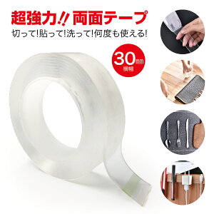 はがせる両面テープの通販 価格比較 価格 Com