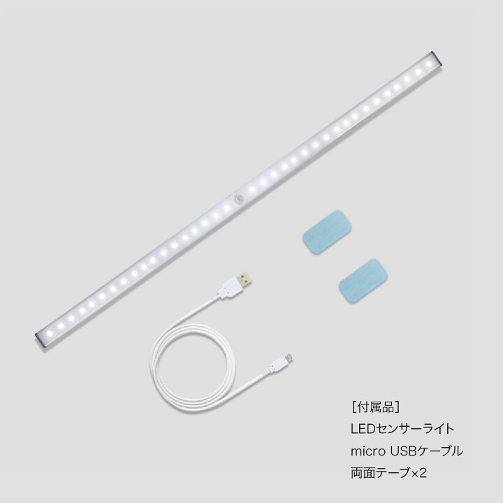 LEDライト 感知式 照明 人感 センサーライト ワイド 50cm ledセンサーライト 人感センサー ライト 防災グッズ 屋外 室内 小型 玄関 クローゼット 廊下 senser-03 TK-JIANG 50cm 屋内 屋外 人感センサーライト マグネット式 防災グッズ スリム
