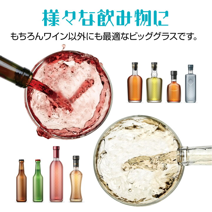 楽天市場】特大ワイングラス ジャンボ シャンパングラス 特大 グラス 
