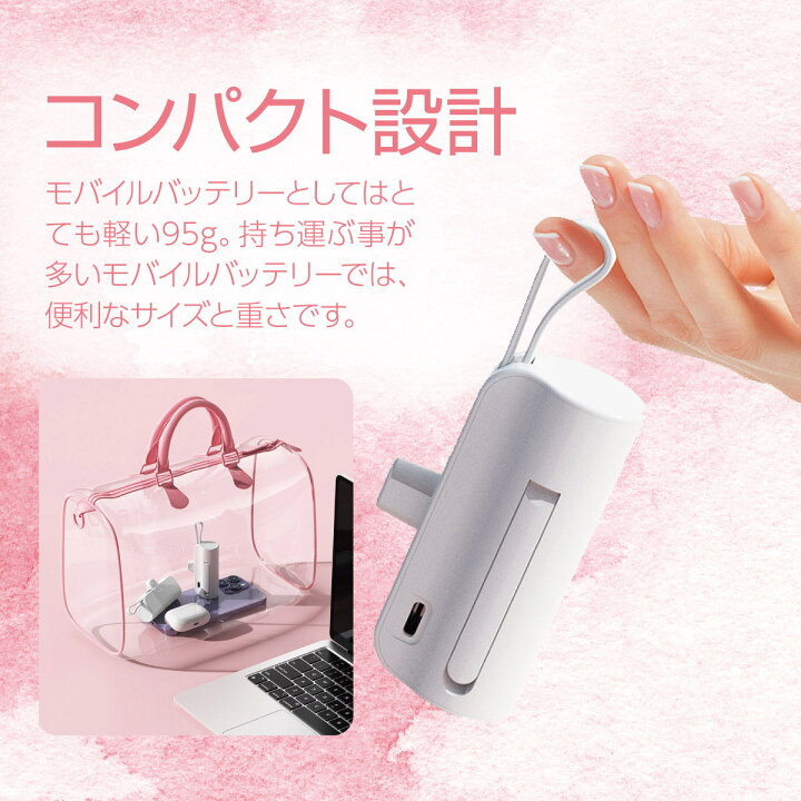 楽天市場】大容量 モバイルバッテリー 飛行機OK 軽量 便利 ミニ 小型 