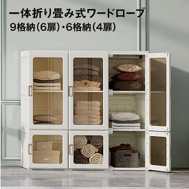 ワードローブ 一体折りたたみ式 洋服ダンス ワイドロッカー クローゼット ロッカー ハンガーラック 収納ケース 収納 衣類 洋服 新生活 おしゃれ wardrobe02