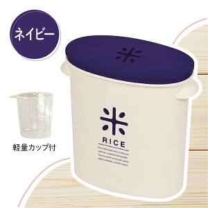 �Ăт� RICE ���đ܂̂܂܃X�g�b�N 5kg�p �v�ʃJ�b�v�t�� ���C�X�{�b�N�X �C ���߂т� ���� �܂̂܂܎��[ �ۑ��e�� ���� �ē��� �L�b�`�����[ �䏊���[ ������� ���C�X�X�g�b�J�[ kome-bi