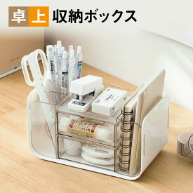 ペン立て ペンスタンド ペンホルダー ペン入れ デスク収納 大容量 小物 文房具 収納 ボックス 卓上 オフィス デスク デスクオーガナイザー かわいい syuno-box05