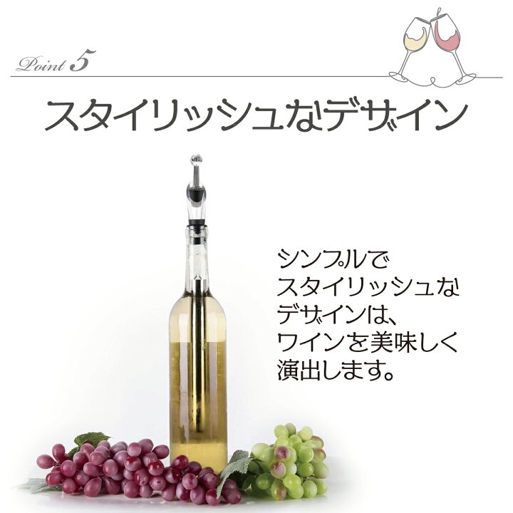 楽天市場】ワインチラー チラーポワラー ワインクーラー ポアラー 飲み 