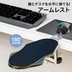 A[Xg fXNp Iu 180°] ܂肽 tȒP y }EXK ω׏d15kg ݑ[N PC armrest