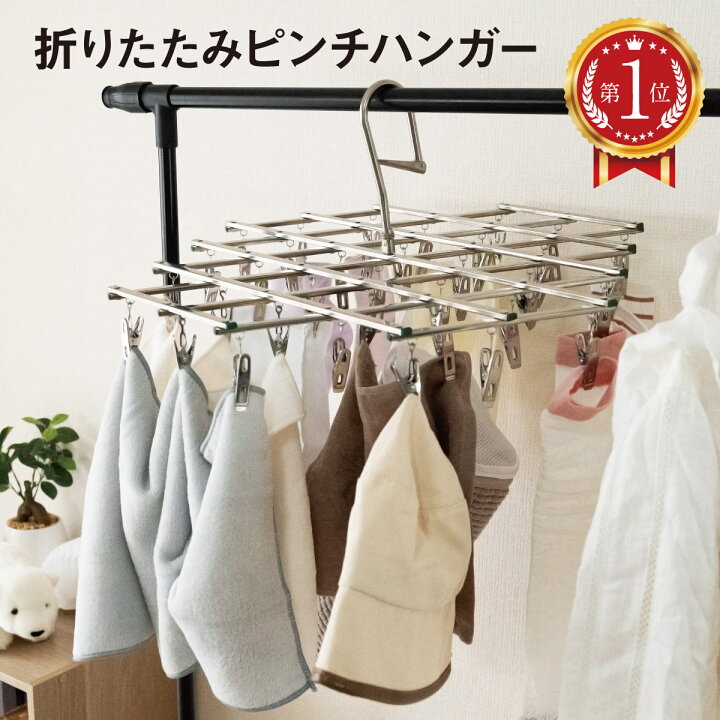 楽天市場】【20%OFFクーポン有】＼楽天ランキング1位獲得！／ 物干し 