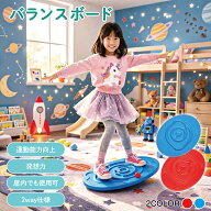 バランスボード こども 子供 体幹 トレーニング バランスディスク カラーボール5個付き 遊具 室内遊び ba…