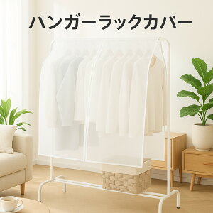 nK[bNJo[ ߗރJo[ mJo[ ߗގ[Jo[ n  ho h ʋC h 90cm 110cm  R[gnK[ pCvnK[ l炵 V hg-cover-01