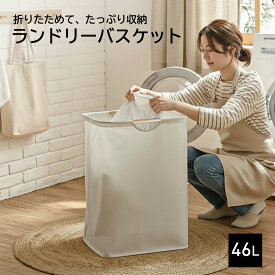 ランドリーケース ランドリーバスケット 洗濯かご ランドリーボックス 折りたたみ おしゃれ ランドリーバッグ ワイヤー 新生活 lan-box02