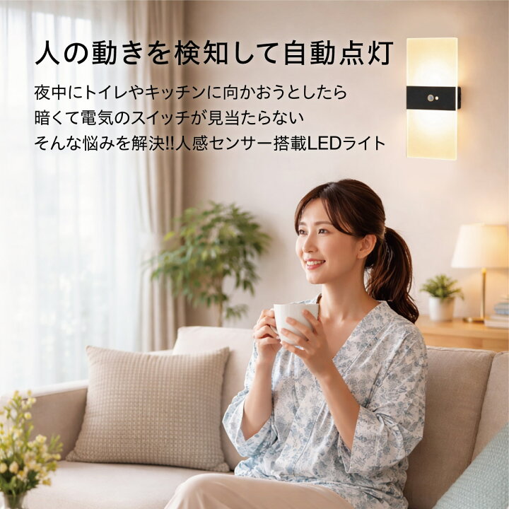 楽天市場】LEDライト 感知式 照明 人感 センサーライト 壁掛け led 
