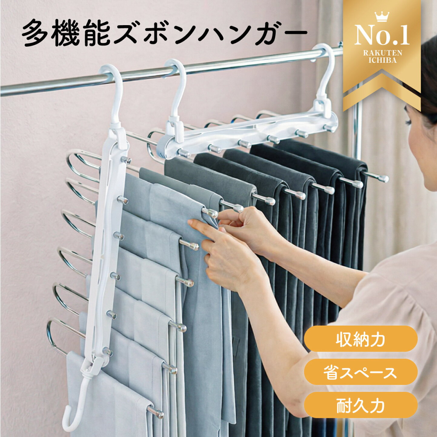 クローゼット 収納 ズボン