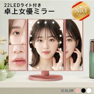 ＼楽天ランキング1位獲得！／ 女優ミラー LED女優ミラー 大 鏡 ライト付き 卓上ミラー 化粧鏡 ドレッサー…