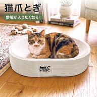 猫 爪とぎ ベッド すり鉢型 ダンボール 高密度 カスが出にくい 木目調 接着剤不使用 猫用 つめとぎ おし…