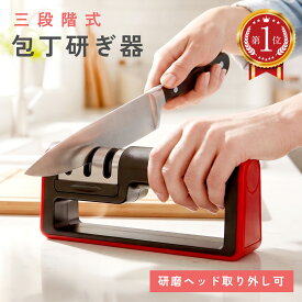 ＼楽天ランキング 1位獲得／ 包丁研ぎ器 包丁研ぎ シャープナー 包丁とぎ 砥石 包丁磨き ダイヤモンド ダイヤモンドシャープナー 簡単 研磨 両刃 研ぎ器 砥ぎ石 研石 粗研ぎ 中研ぎ 細研ぎ タングステン鋼 超軽量 滑り止め 切れ味向上 研ぎやすい 持ちやすい knife-sharpner