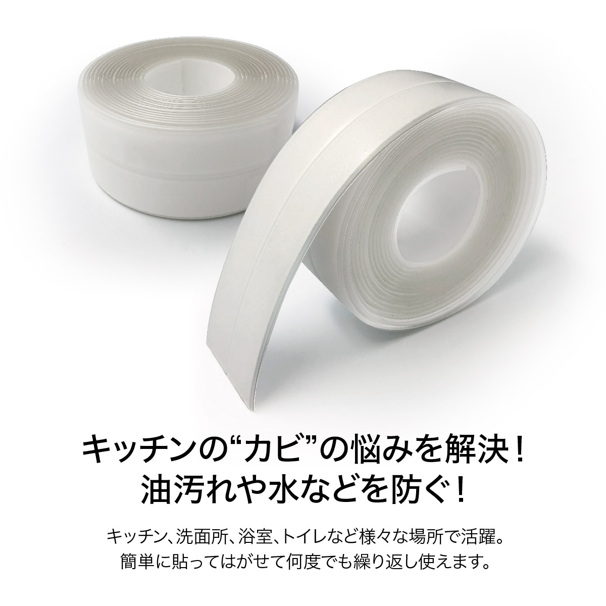 楽天市場】防水テープ 透明 3.5cm 3.2m 防カビ テープ キッチン